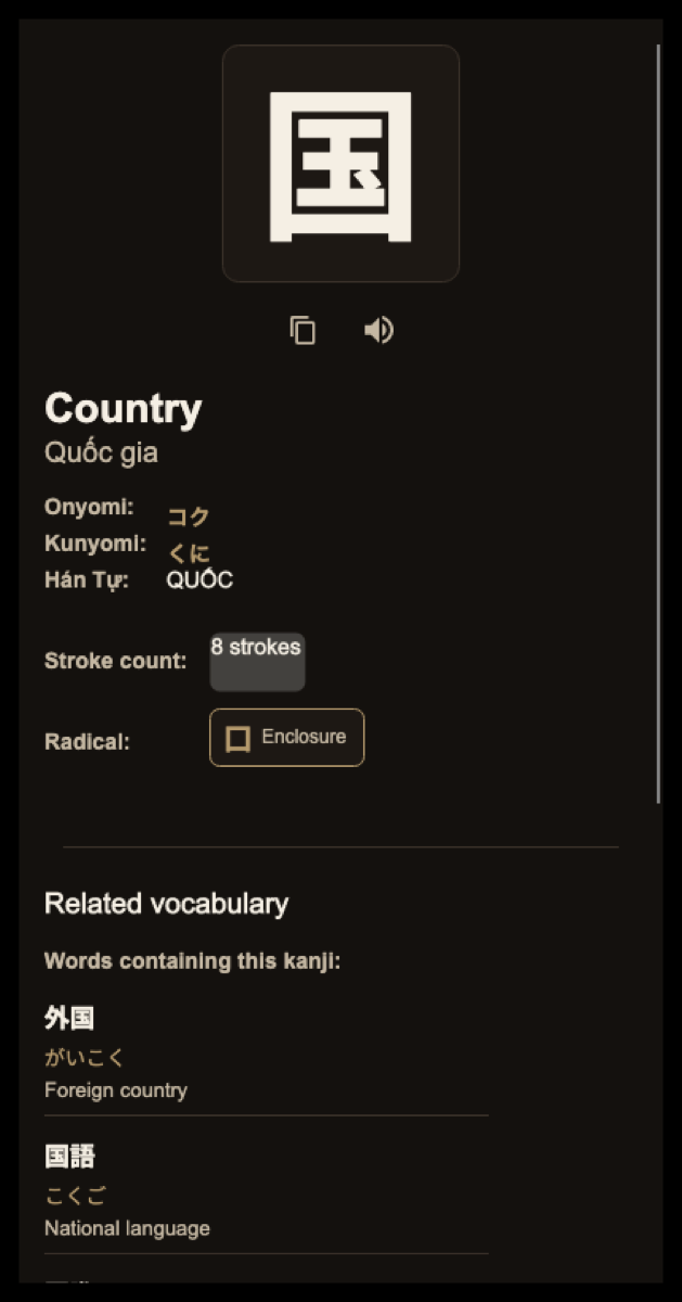 Kanji detail screen showing readings, radicals, stroke count and related words